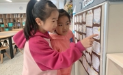 做好科学教育加法  解锁孩子无限可能