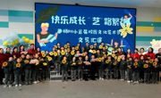 华东师范大学附属太湖湾实验学校 2024年度十件大事