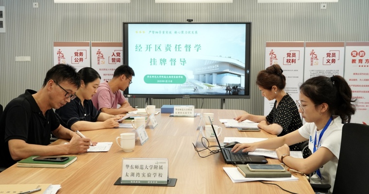 督学引领明方向 行稳致远护成长