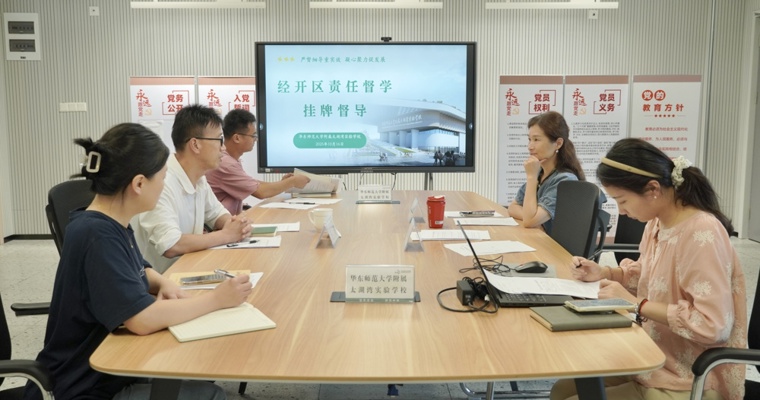 聚焦规范办学 护航全面发展